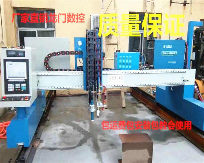 龍門式數控火焰or等離子切割機_信爾產品003